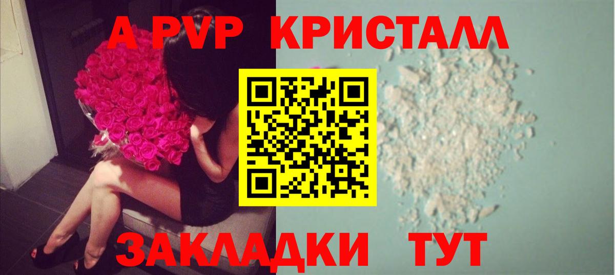A PVP кристаллы  Вход с VPN  Ногинск  Alpha PVP мука  Альфа ПВП VHQ 