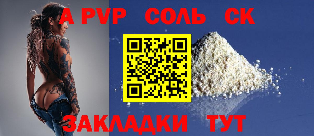 Alfa_PVP крисы CK Ногинск