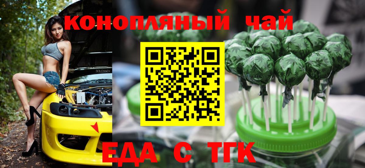 Cannafood марихуана Ногинск