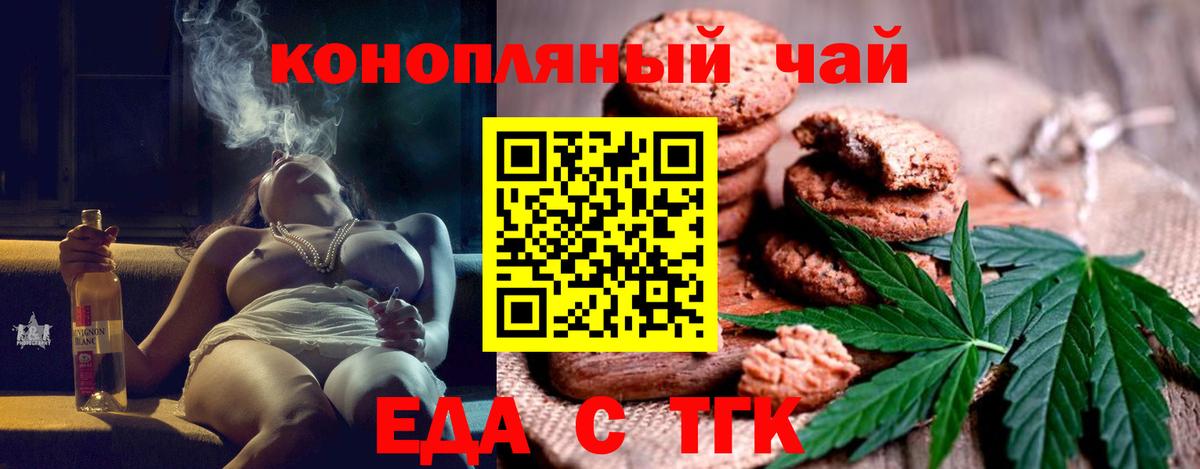 Ногинск  Еда ТГК конопля  Вход с VPN 