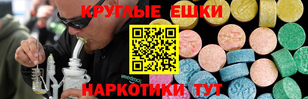 Ecstasy MDMA    как войти  Экстази  Вход с VPN  Ногинск  Ecstasy круглые 