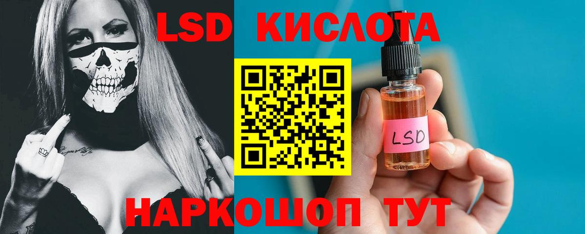 Ногинск  LSD-25 экстази ecstasy  LSD-25 экстази кислота  LSD-25 экстази  Вход с VPN 