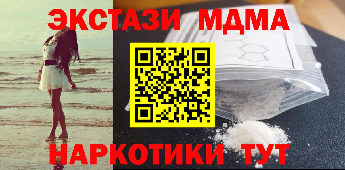 Ногинск  MDMA crystal  Вход с VPN 