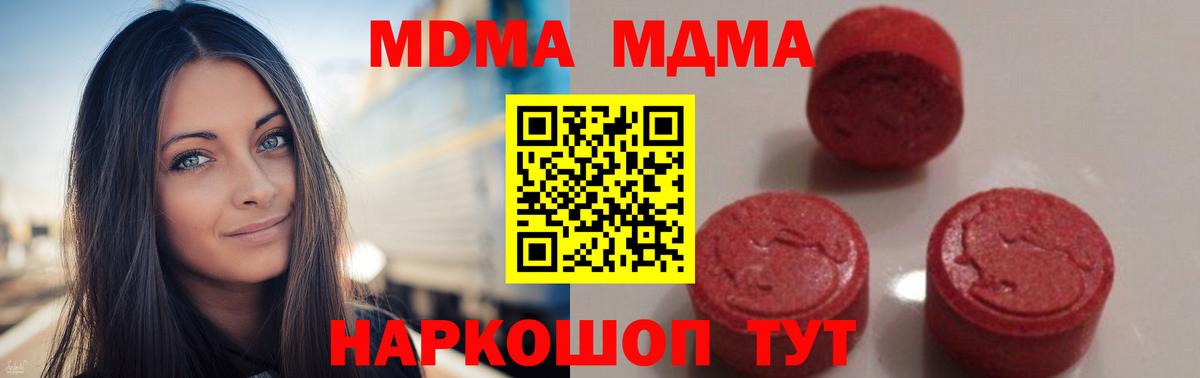 MDMA crystal Ногинск