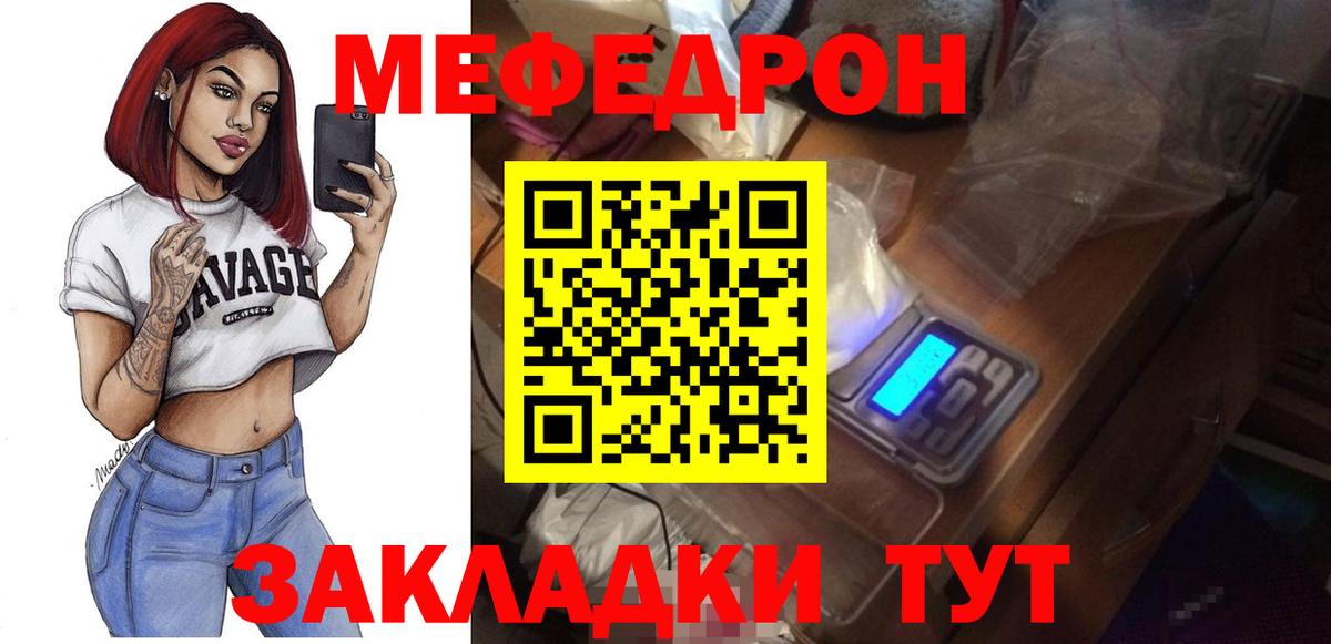 мега маркетплейс  Мефедрон  Вход с VPN  Ногинск  Мефедрон мука  МЕФ 