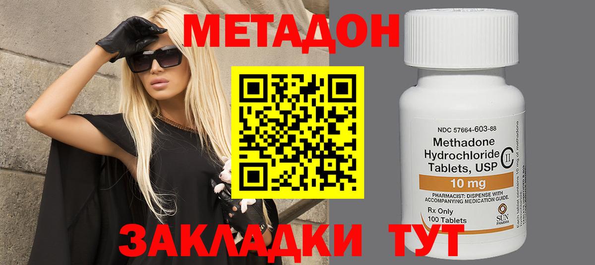 Метадон мёд  Вход с VPN  площадка как зайти  Ногинск  hydra  