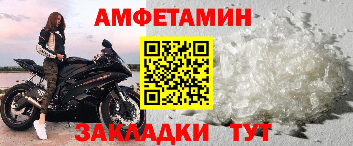 МЕТАМФЕТАМИН винт Ногинск