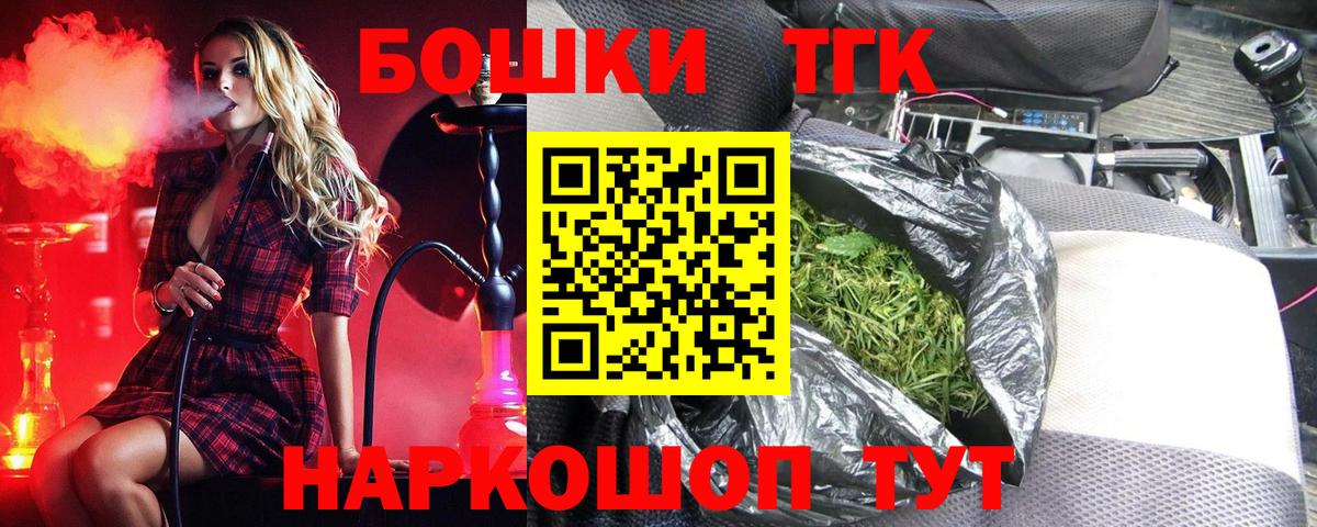 Бошки Шишки семена  Вход с VPN  Марихуана тримм  Ногинск  МАРИХУАНА планчик 